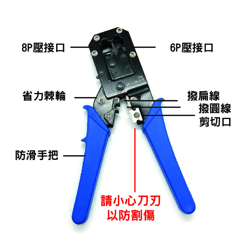 兩用多功能網線鉗  6P 8P電話網路壓線鉗　撥線鉗