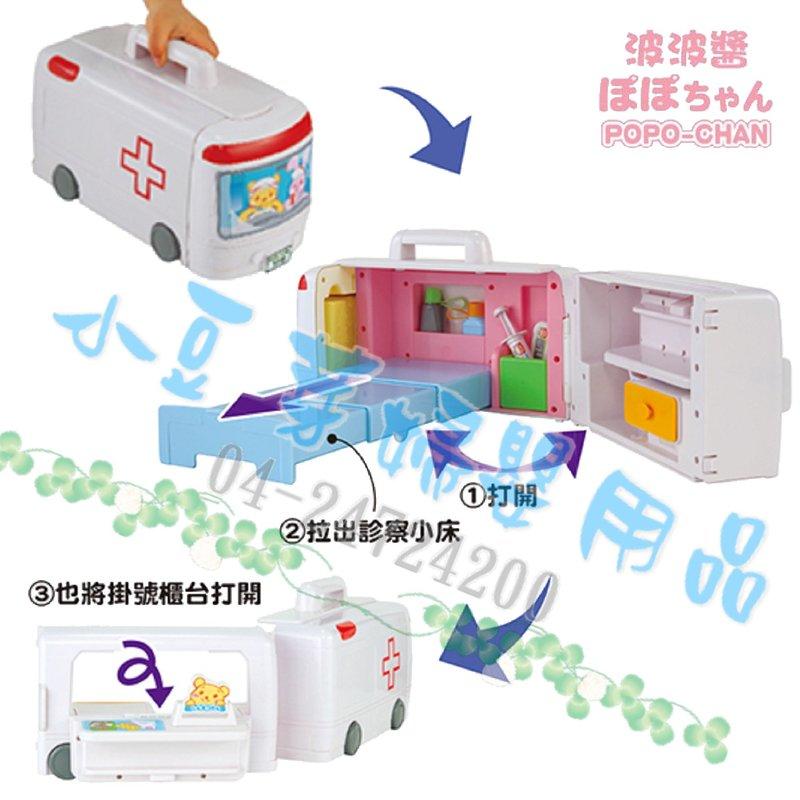 POPO-CHAN 會說話的救護車變身醫院組合(小美樂適用) §小豆芽§ 會說話的救護車變身醫院組合