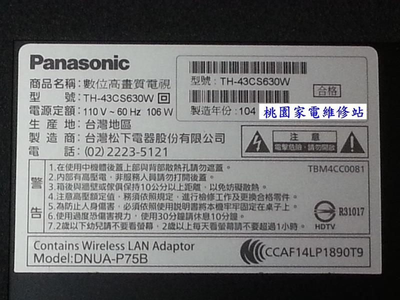 【桃園家電維修站】Panasonic 國際液晶電視修理  修理電視 TH-43CS630W 不良維修