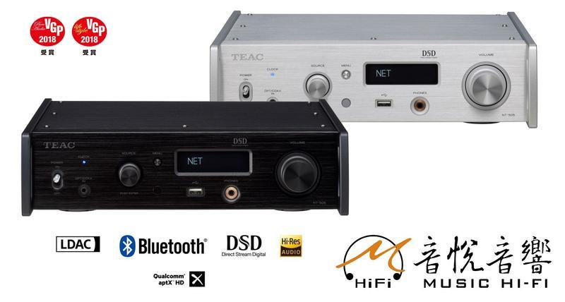 ｛音悅音響｝TEAC NT-505 串流音樂播放機 DAC 耳機 擴大機 前級 DSD 升頻 MQA 公司貨