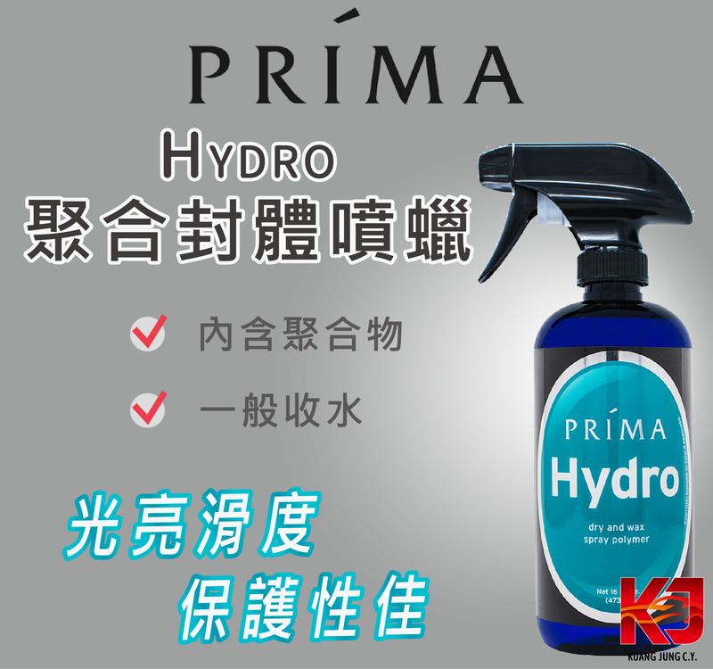 蠟妹小顏  Prima Hydro Polymer Spray 1加侖 普利馬 聚合 封體 噴蠟 濕上 收水
