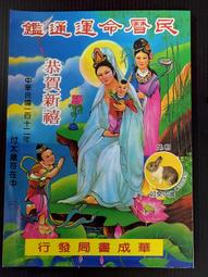 太歲符- 書籍動漫- 人氣推薦- 2025年12月| 露天市集