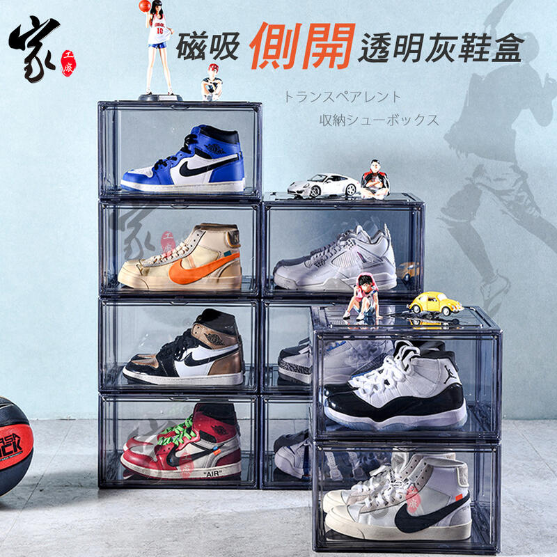 【超取一筆4個】全新升級側開全透明鞋盒-磁吸款   大尺寸鞋盒籃球鞋盒 收納盒置物盒球鞋收納男球鞋盒