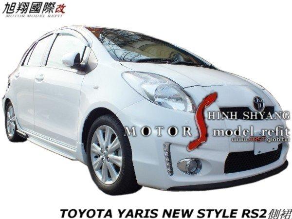 TOYOTA YARIS NEW STYLE RS2側裙空力套件09-12