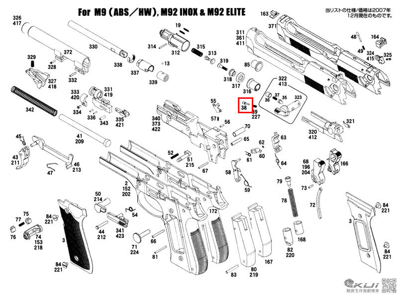 【KUI酷愛】KWA／KSC M9 左保險插銷、卡榫（零件編號#38）GBB瓦斯槍零件~50348