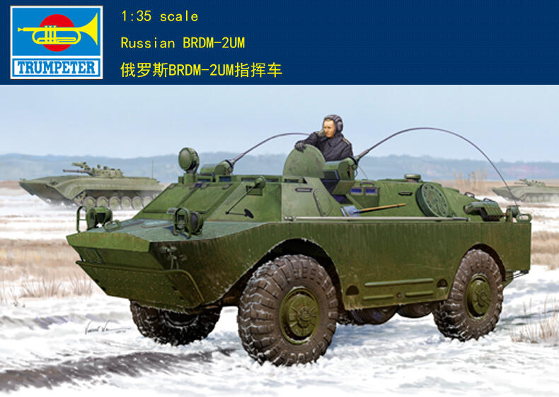 Trumpeter 小號手 1/35 俄羅斯 BRDM-2UM 輪式裝甲車 指揮車 陸軍 組裝模型 05514