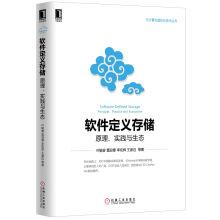 【大享】	台灣現貨	9787111539575	軟體定義存儲：原理、實踐與生態 (簡體書)	機械工業		89