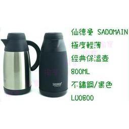 仙德曼/極度輕薄經典保溫瓶 LU0800 二色/800ML/保溫杯/保冷瓶