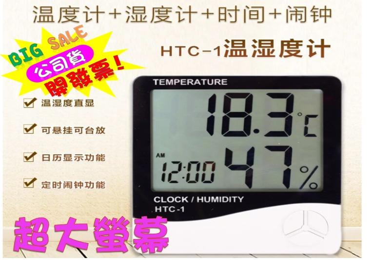 數位 溫濕度計 溫度計 濕度計 食品溫度計 液晶溼度計 溫溼度計 hdmi線 胎壓帽 usb車充 mhl hdmi