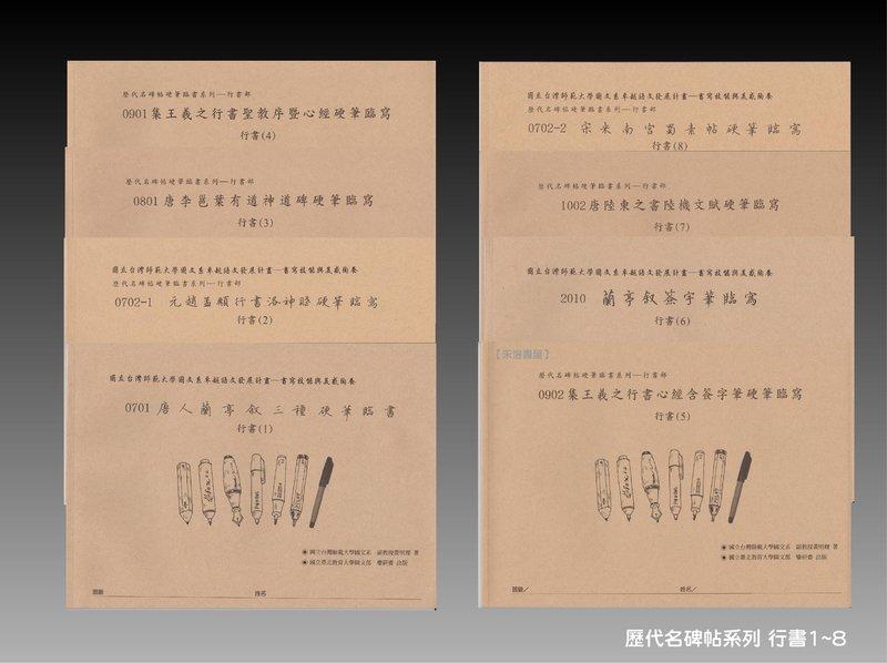 唐陸東之書陸機文賦