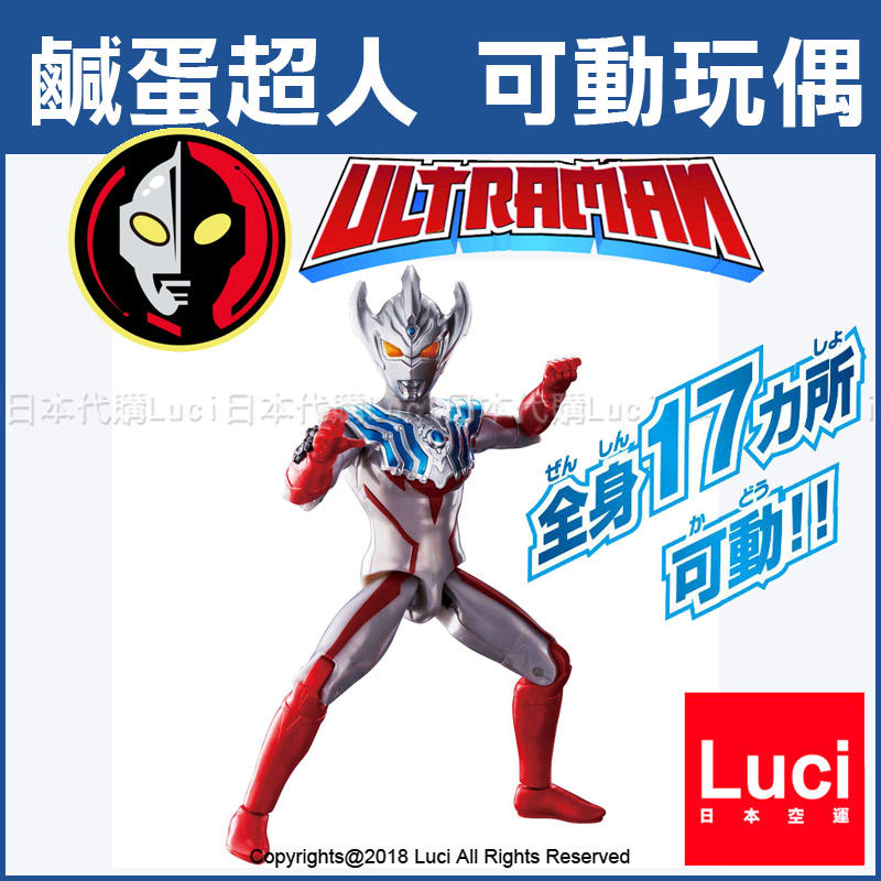 TAIGA 大河 泰加 三重斯特利姆型態 超人力霸王 鹹蛋超人 超可動 奧特曼 Ultraman 萬代 BANDAI