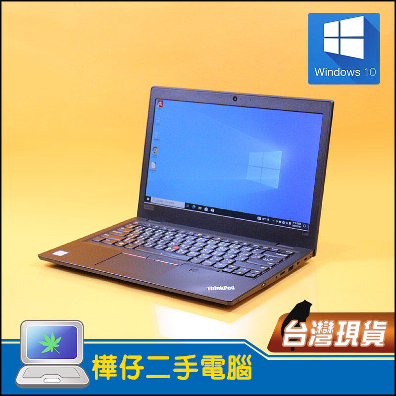 【樺仔二手電腦】Lenovo L390 13.3吋 FHD IPS面板 高CP值筆電 i5-8265U 16G記憶體