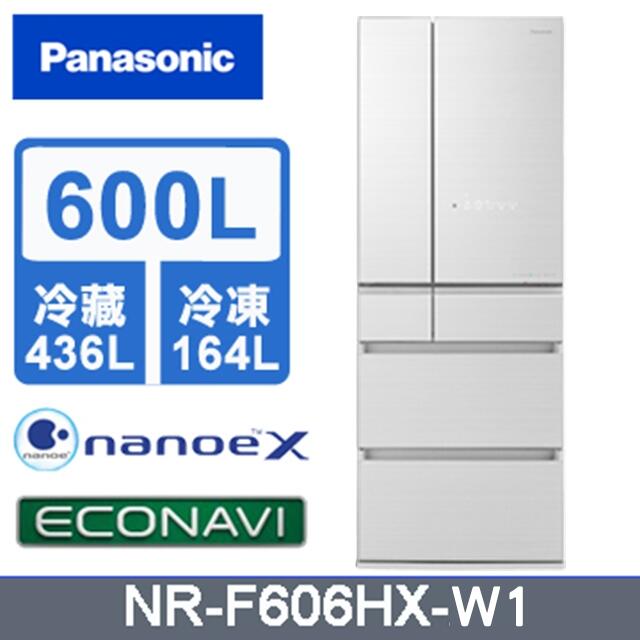 【免運送安裝】國際牌600公升日製六門冰箱NR-F606HX-W1 NR-F606HX-N1 NR-F606HX-X1