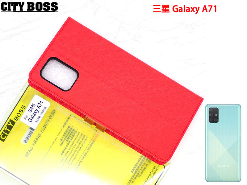【光速出貨】CITY BOSS 三星 Galaxy A71 完美插卡保護套 三星A71 一代支架側掀皮套