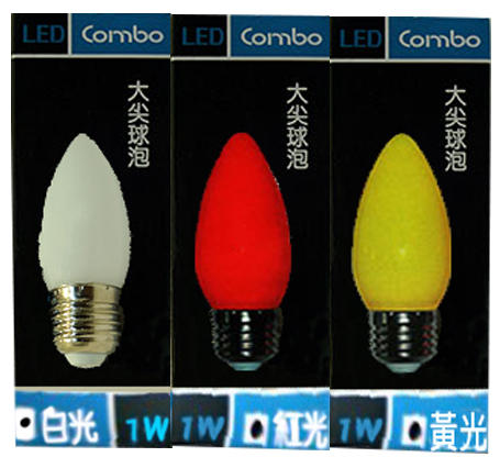 含稅 COMBO康寶 CBLL27163 LED 1W 紅/ 白/黃三色 110v E27 神明燈 小夜燈 【光彩】