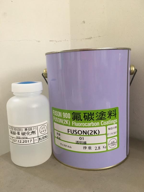 FUSON(2K)透明8:1 氟碳漆(兩液自乾型)1GL