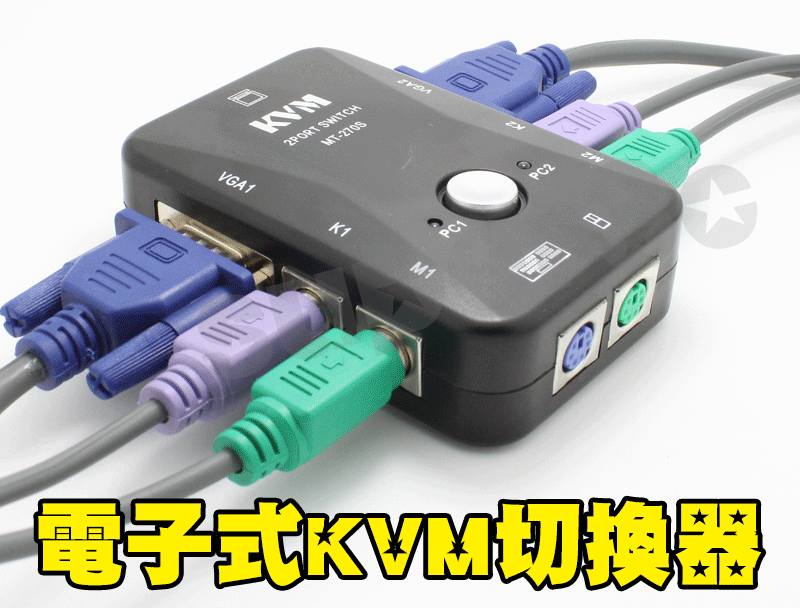 【超人百貨】台灣現貨 高解析度 KVM 2埠 切換器 PS2 共享 分享 螢幕 滑鼠 鍵盤 2孔 0000970@3Q2