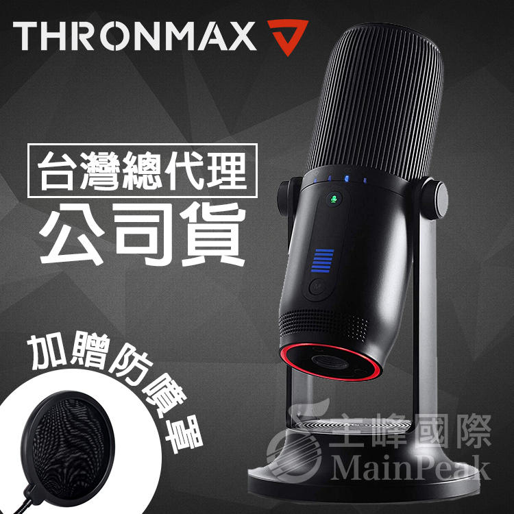 【加贈防噴網】Thronmax M2 MDrill One USB麥克風 電容式麥克風 黑 另有Blue Yeti 雪怪