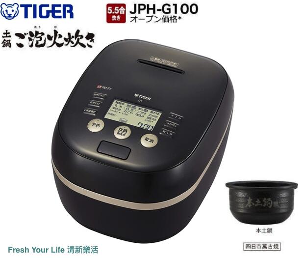 [清新樂活]日本直送附中說Tiger虎牌JPH-G100六人份壓力IH電子鍋JPH-A102後繼PS10參考