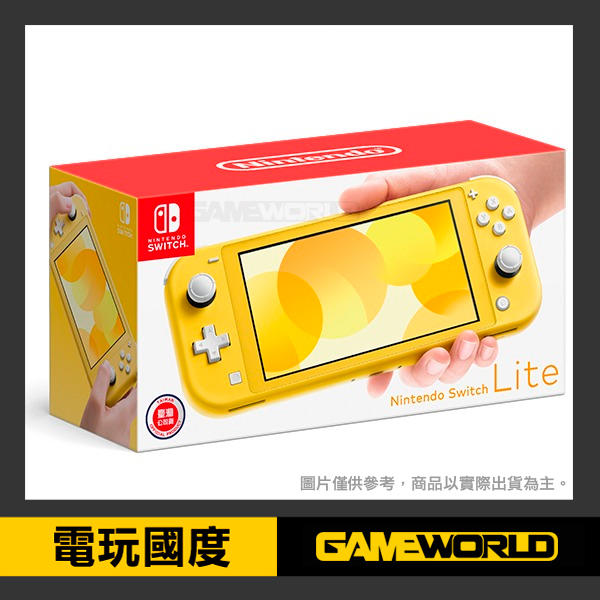 【無現貨】NS Lite 黃色 / 輕量版 主機 / Nintendo Switch 台灣公司貨【電玩國度】
