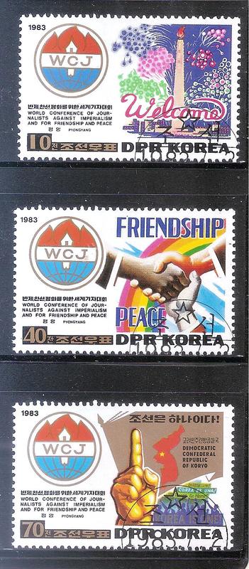 【流動郵幣世界】北韓1983年國際新聞雜誌會議銷印票