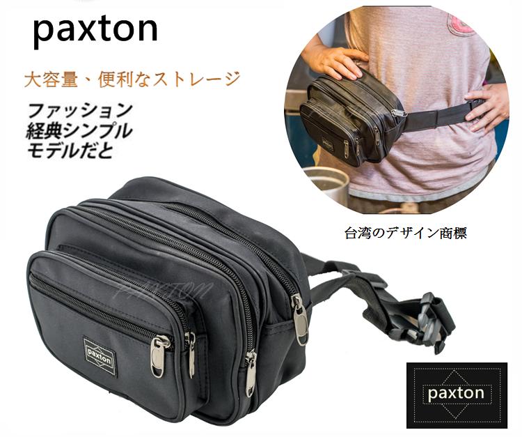 ◤包包工廠◢ paxton 生意腰包 零錢包 收銀腰包 外送腰包 手機包 掛包 腰包 零錢包 6.5吋 AC-010