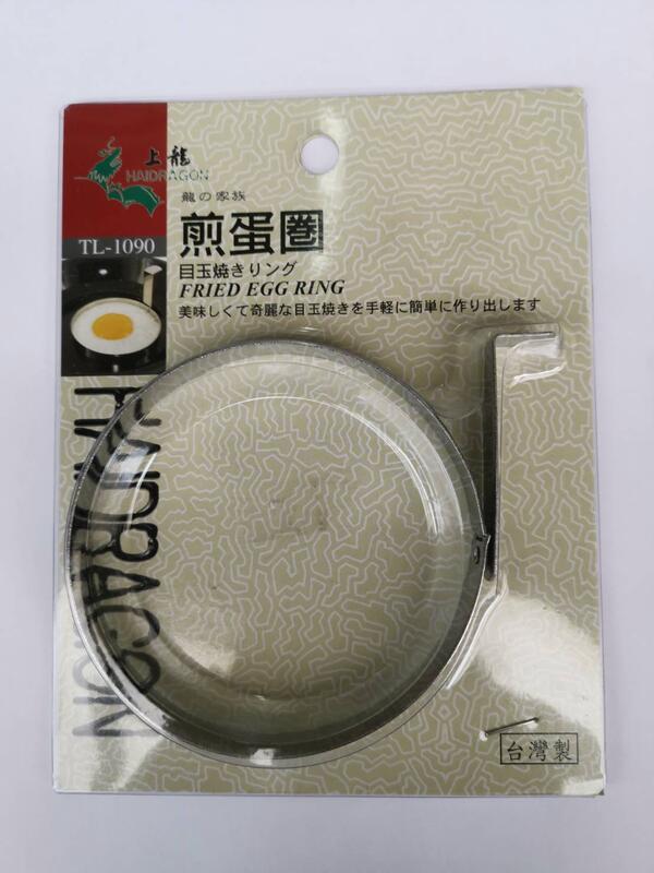 台灣製 不鏽鋼 上龍 煎蛋圈 煎蛋器