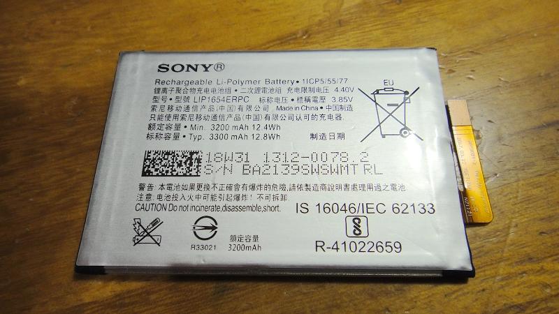 SONY Xperia XA2 Xperia L2 原廠電池 內置電池 LIP1654ERPC