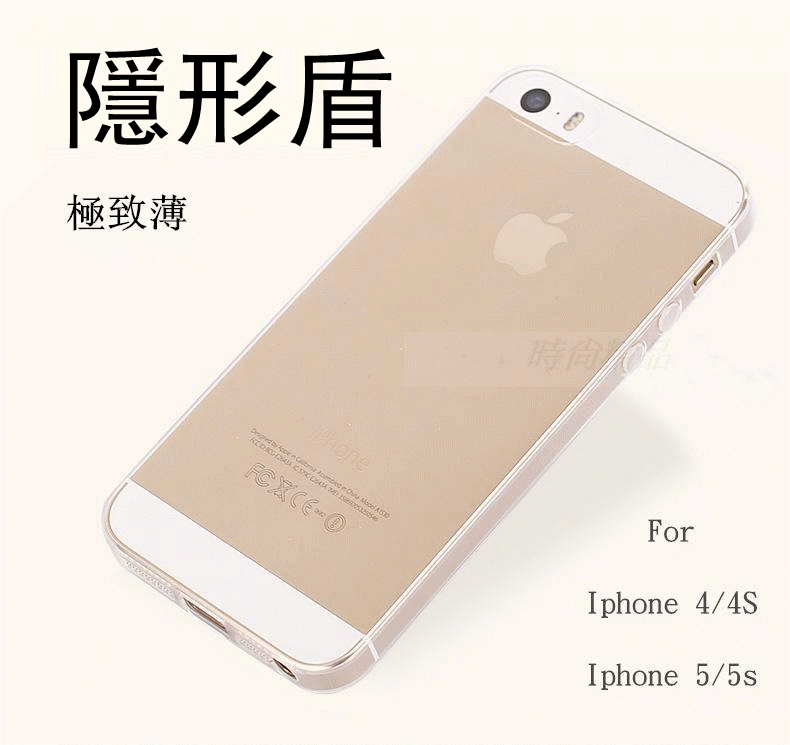 【隱形盾 】適用 蘋果 iPhone4 iphone 4s iPhone 4S TPU 手機殼 手機套 清水套 果凍套