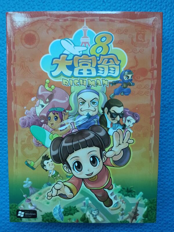 大富翁八 RICHMAN 8,台灣繁體中文版PC電腦遊戲無說明書,2006年大宇資訊