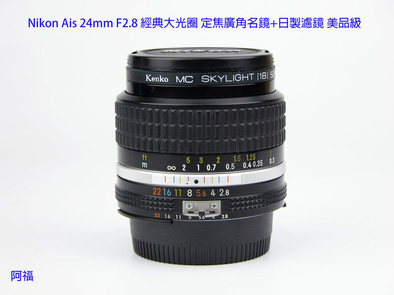 Nikon Ais 24mm F2.8 經典大光圈 定焦廣角名鏡+日製濾鏡 美品級