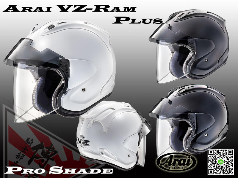 傳璽騎士部品【Arai VZ-Ram PLUS】素色款｜珍珠白｜PROSHADE 雙鏡片｜外掛墨片｜旅跑｜免換鏡片