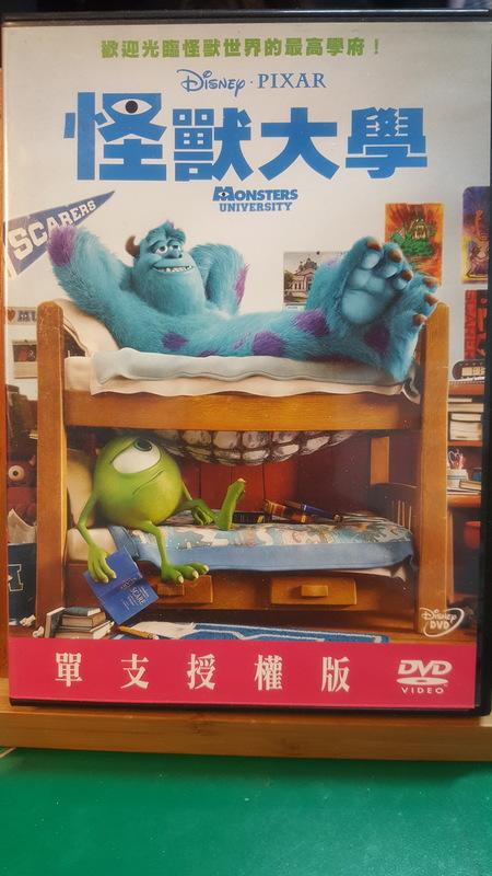 怪獸大學 二手出租版DVD 賣座動畫《怪獸電力公司》前傳，2013重出江湖。