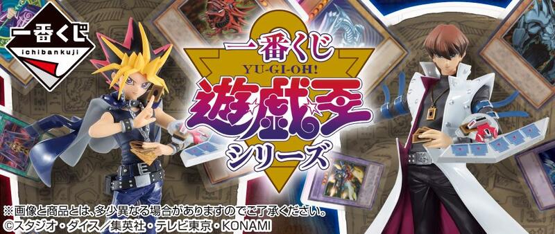 可免運] 日版一番賞遊戲王A賞WORLDLISE 闇遊戲武藤遊戲模型PVC | 露天