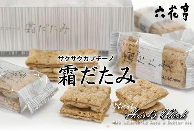 Ariel's Wish預購-日本北海道限定販售六花亭-卡布奇諾霜餅咖啡奶油千層酥5入賣場-請詢問到貨時間