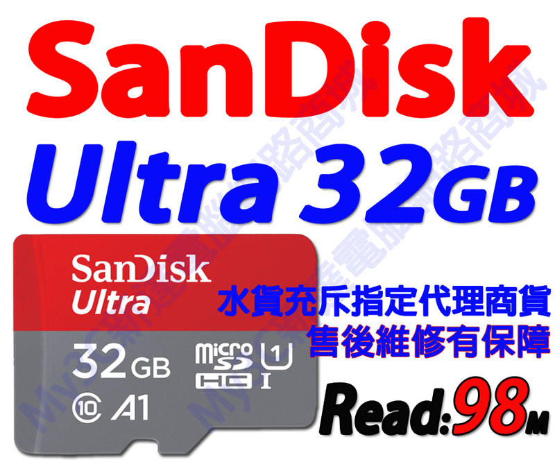 讀取120M SanDisk 記憶卡 32G Ultra Micro SD 32GB 另有 創見 64G 128G Q