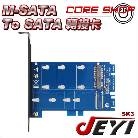 ☆酷銳科技☆JEYI佳翼 m-SATA (msata) SSD轉SATA3轉接卡/SK3/向下兼容2&1.送富士康線材