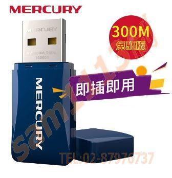 113無線網卡 MW300UM 免驅版 迷你USB型 MERCURY水星 WI-FI接收器 300Mbps 隨身型