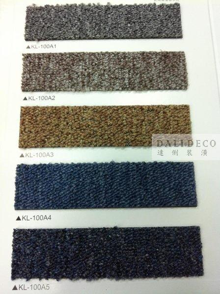 【Dali Deco】RO 方塊地毯，商業空間，工作室首選(5色) 辦公室 方塊 地毯