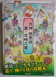 大神攻略- 人氣推薦- 2024年4月| 露天市集