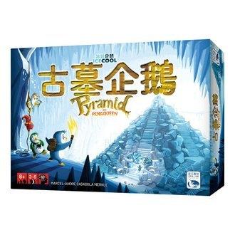 【遊戲平方實體桌遊空間】古墓企鵝 Pyramid of Pengqueen 正版 桌遊 24小時出貨