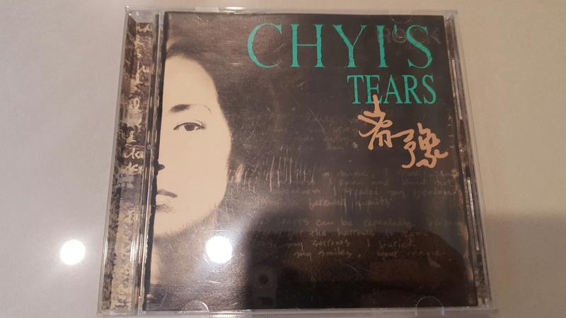 二手CD 齊豫專輯 「chyis tears」