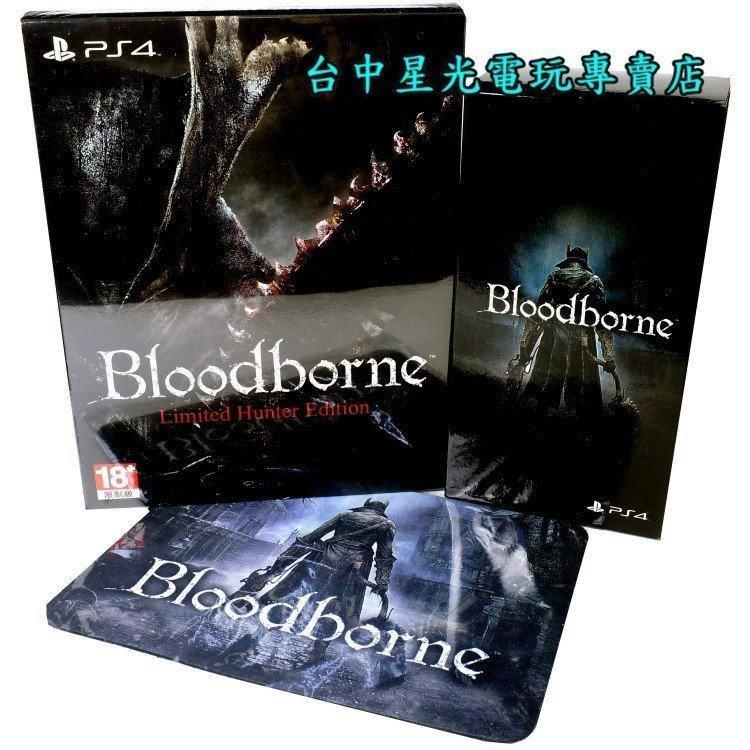 PS4原版片】☆ 血源詛咒Bloodborne BB 獵人限定版☆中文版全新品【含滑