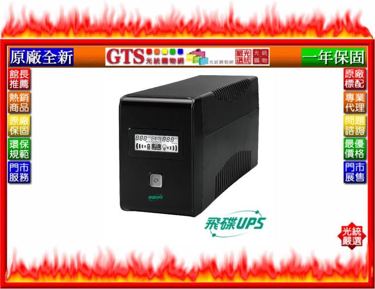 【光統網購】FT 飛碟 FT-1000BS (1KVA/在線互動式220V/監控含穩壓)UPS不斷電系統-下標問門市庫存