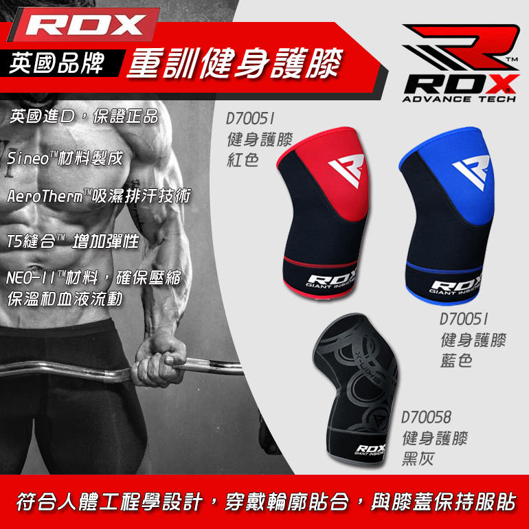 【大安體育】RDX 健身護膝 NEP-KR/KR 重訓護膝 加壓舉重護膝 D70051 D70058