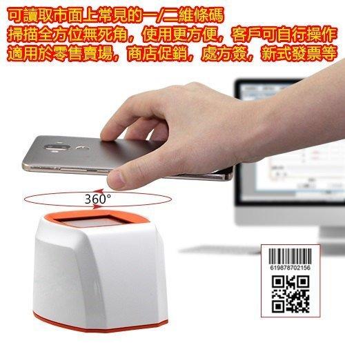 自動感應 DK7230 一維 / 二維條碼掃描器 手機條碼 新式熱感發票 中文QR CODE