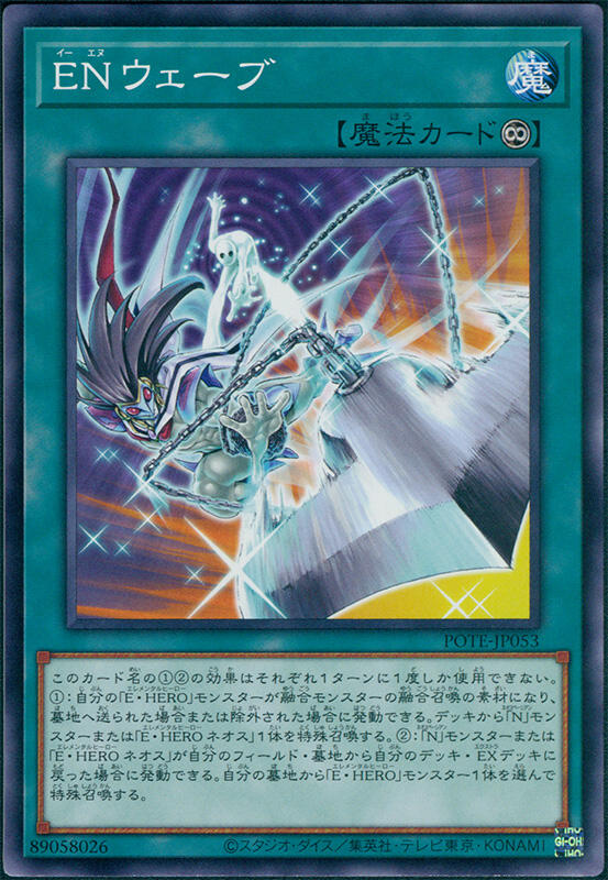 【山根書店】遊戲王 日紙 POTE-JP053 普卡 EN波動