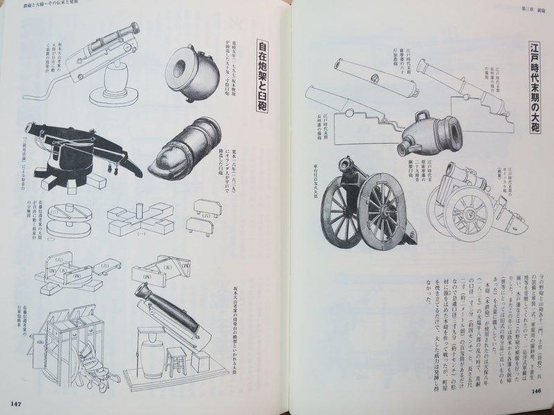 圖說日本合戰武具事典(精裝)/柏書房4760125337 | 露天市集| 全台最大的