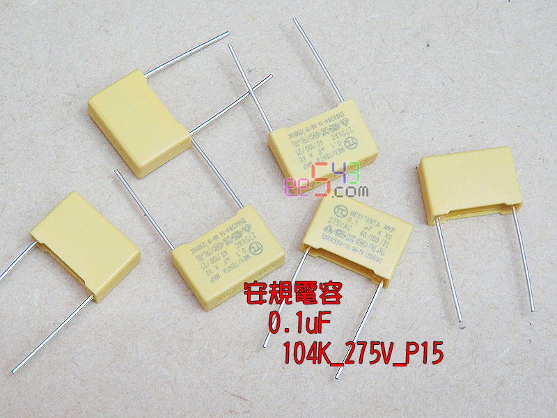 安規電容0.1uF．黃色方形104K_275V_P15腳距15mm交流電容X2電容電源濾波AC電容
