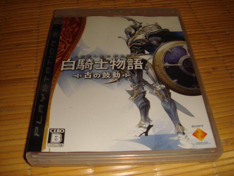 PS3 白騎士物語 遠古的鼓動(日版)